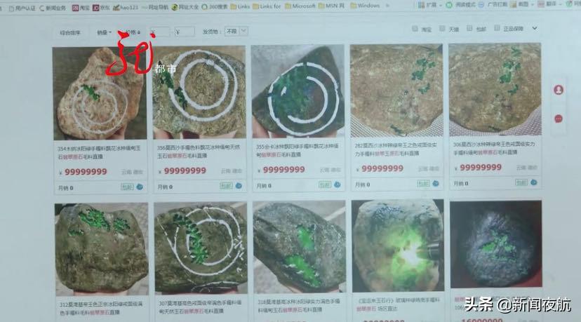 老妈迷上网络赌石,网络赌石有猫腻吗