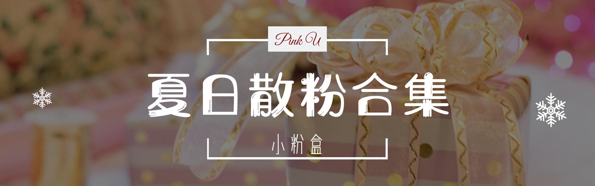 散粉控油测评大牌,大牌散粉推荐公认好用第一名测评