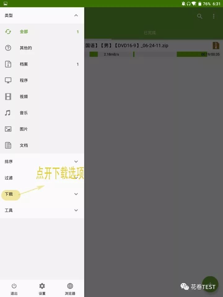 一直为某云盘限速所困扰教你一招,网盘限速的做法