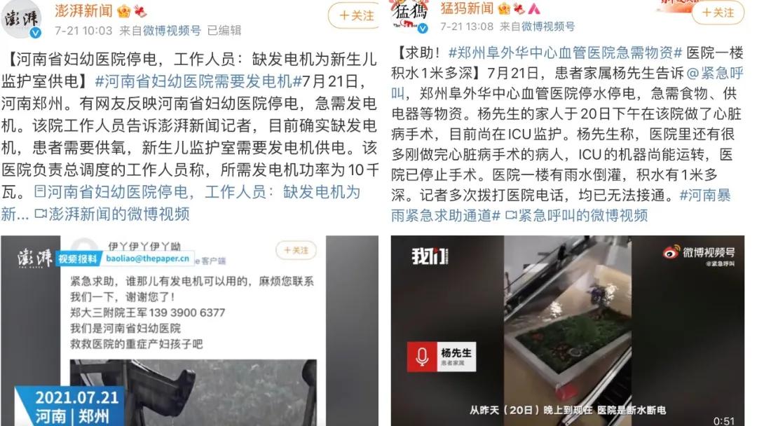 「150个西湖」倒灌郑州，“今天我不敢看河南人的朋友圈”