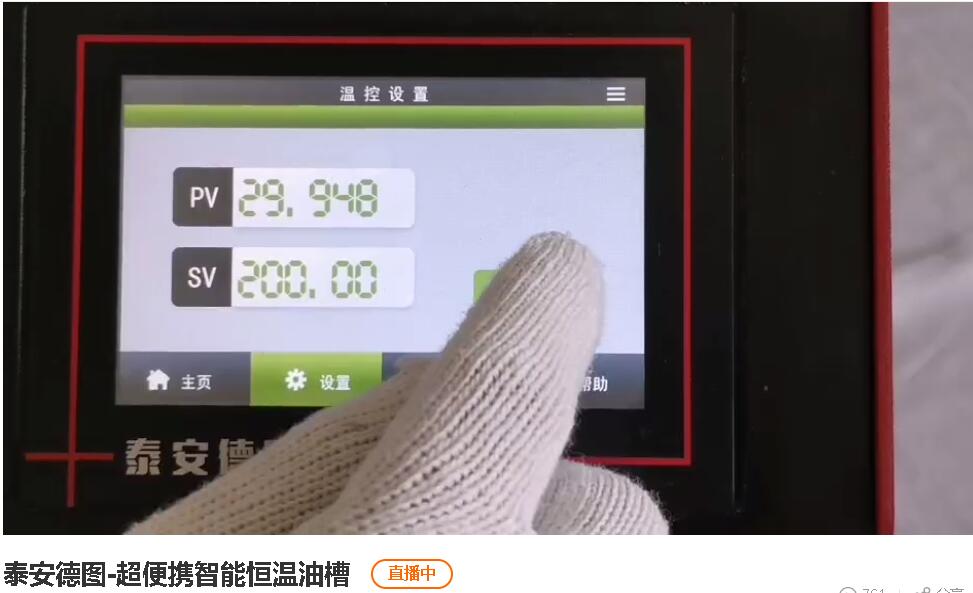 2020仪器仪表品牌直播之数显仪表专场直播火热进行中