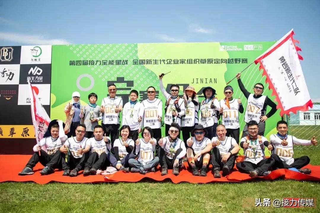 呼伦贝尔混合接力决赛,呼伦贝尔接力决赛