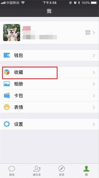 微信有哪些实用功能,微信实用小功能