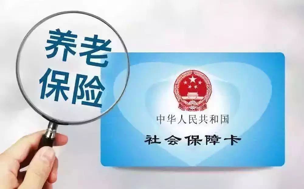 养老保险分统筹和个人吗,养老保险分几种有什么不同