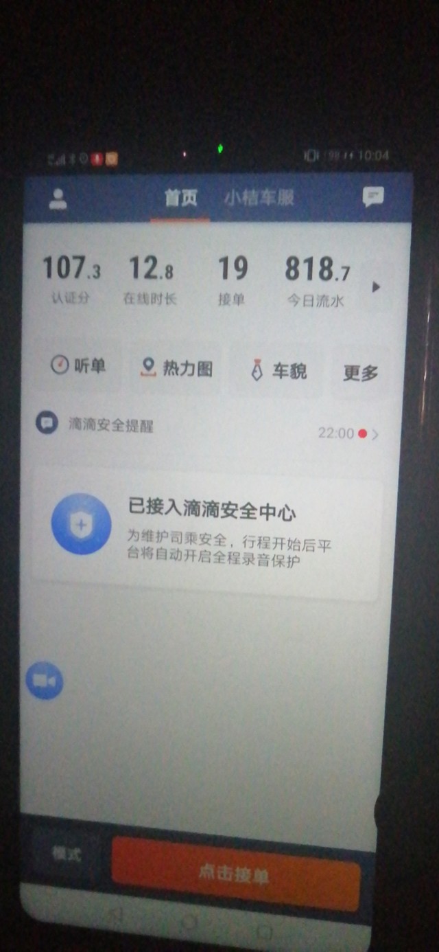 跑滴滴要怎么入行最省钱,跑滴滴难不难学