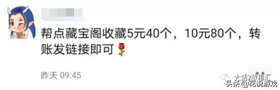 大话西游2经典版怎么上架藏宝阁,大话2藏宝阁交易骗子套路