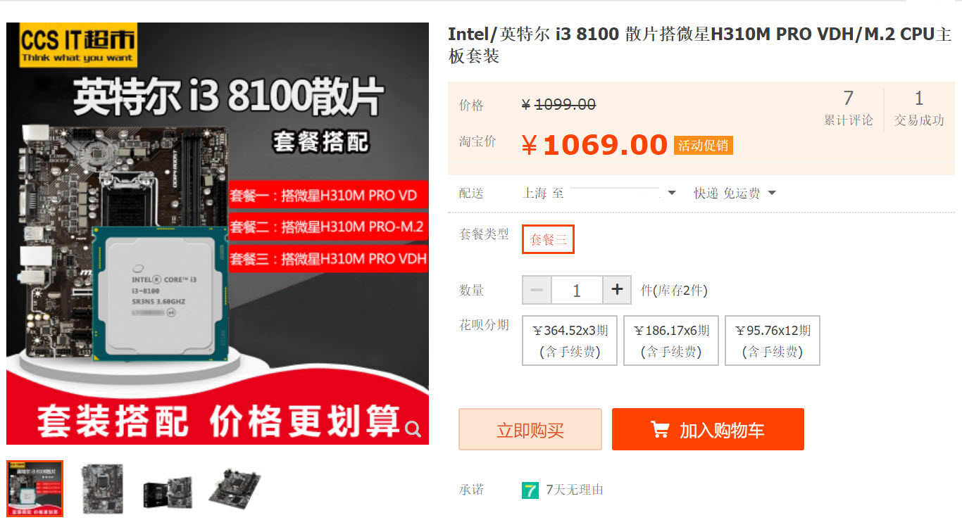 入门级英特尔cpu,入门级英特尔