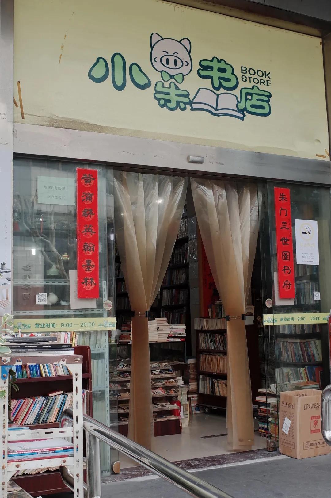淘宝二手书店大全,上海二手书店
