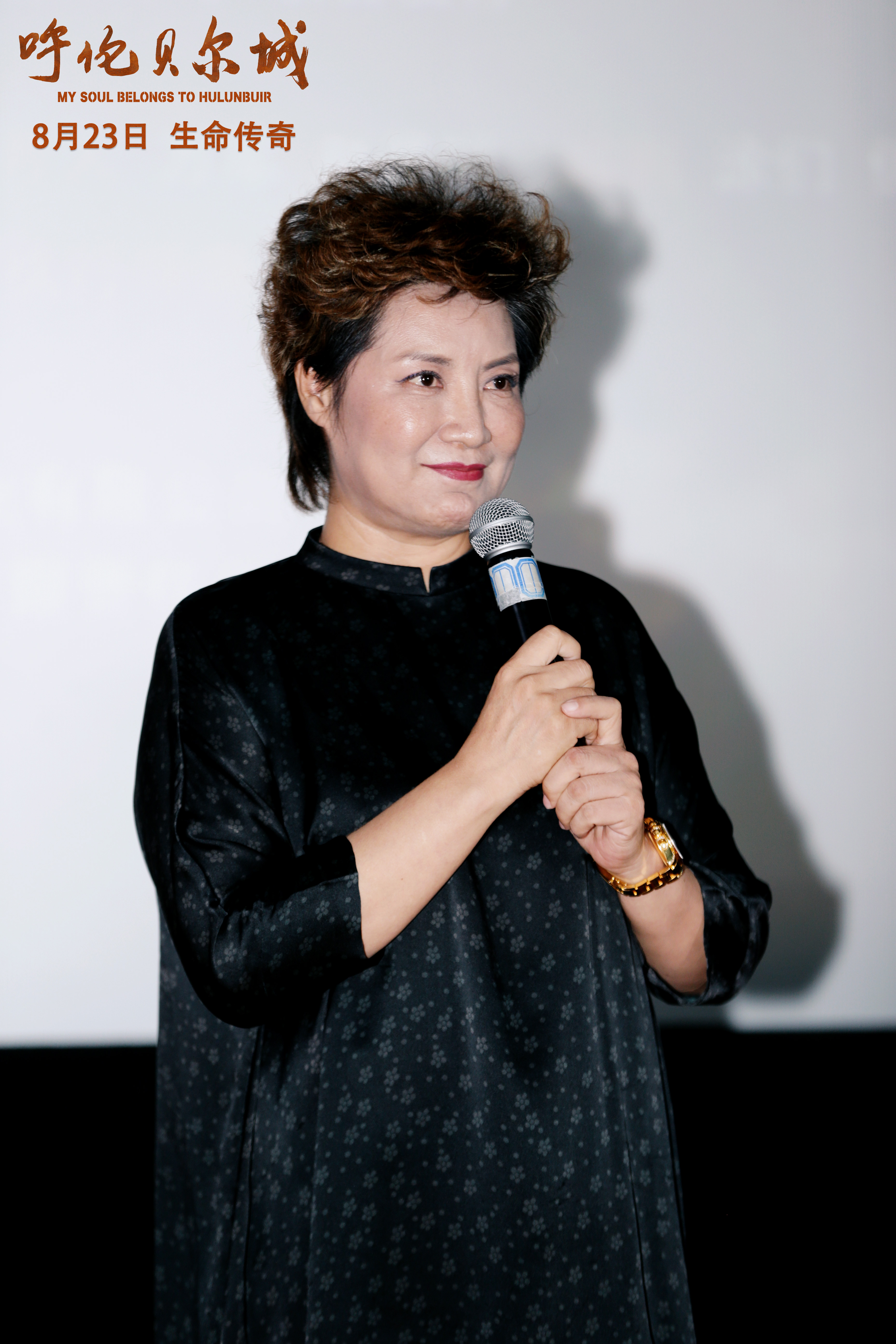 涂们导演处女作《呼伦贝尔城》8.23上映，用柔情打造生命传奇