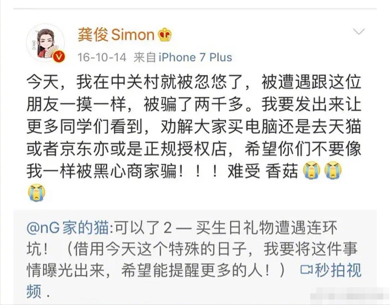 龚俊，你咋一副老了会被骗去买保健品的样子，难怪一直想发财