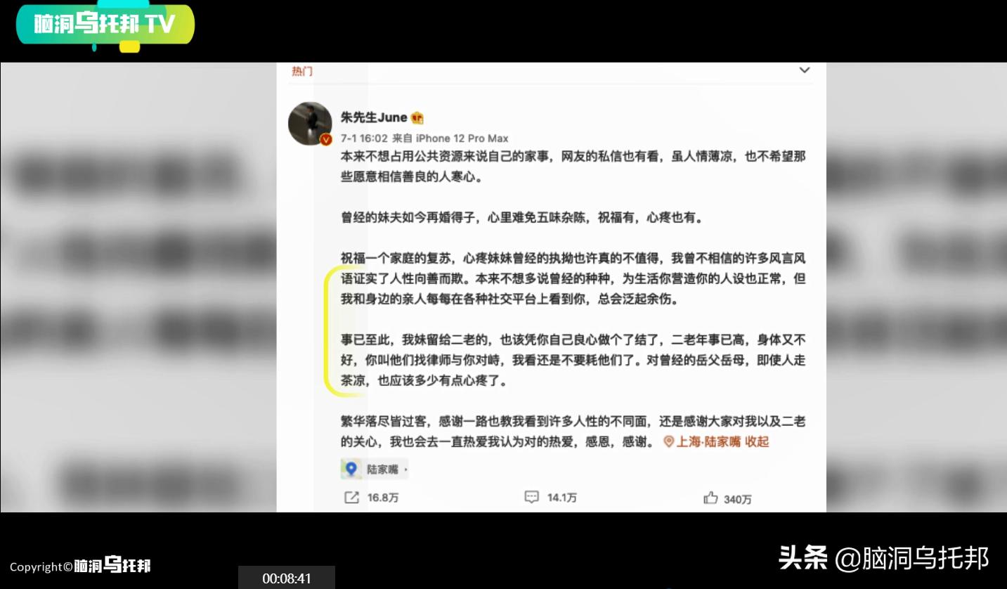 网红林生斌的视频,网红林生斌
