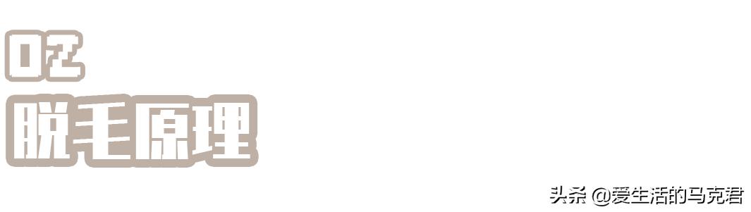 家用脱毛仪哪个牌子脱毛效果最好,家用激光脱毛仪是智商税吗