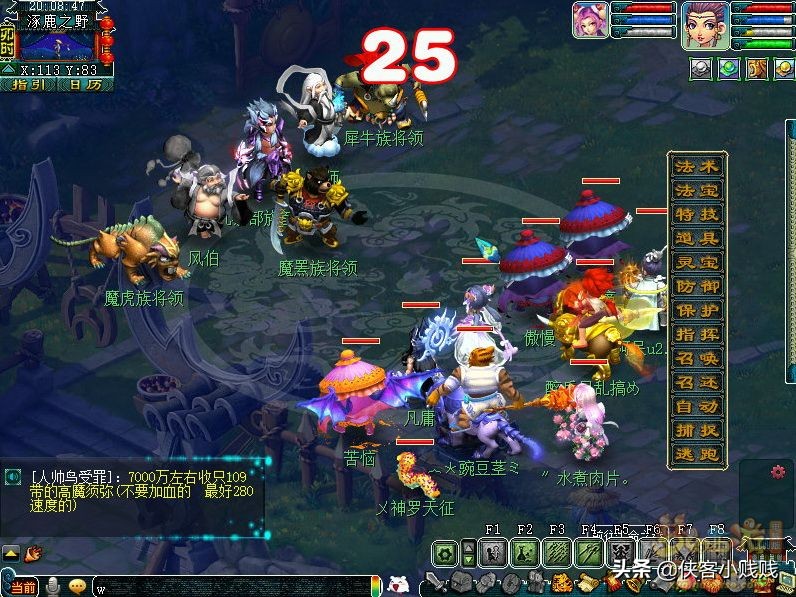 梦幻西游奇谭雷之鸣攻略,梦幻西游雷音蜃境攻略