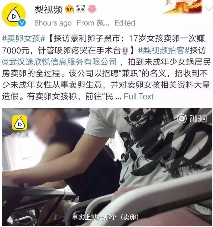 捐卵对女人有害吗,代孕捐卵是什么意思