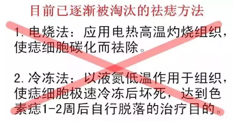 民间点痣最方便安全简单的偏方,街边的那些点痣是真的有效吗