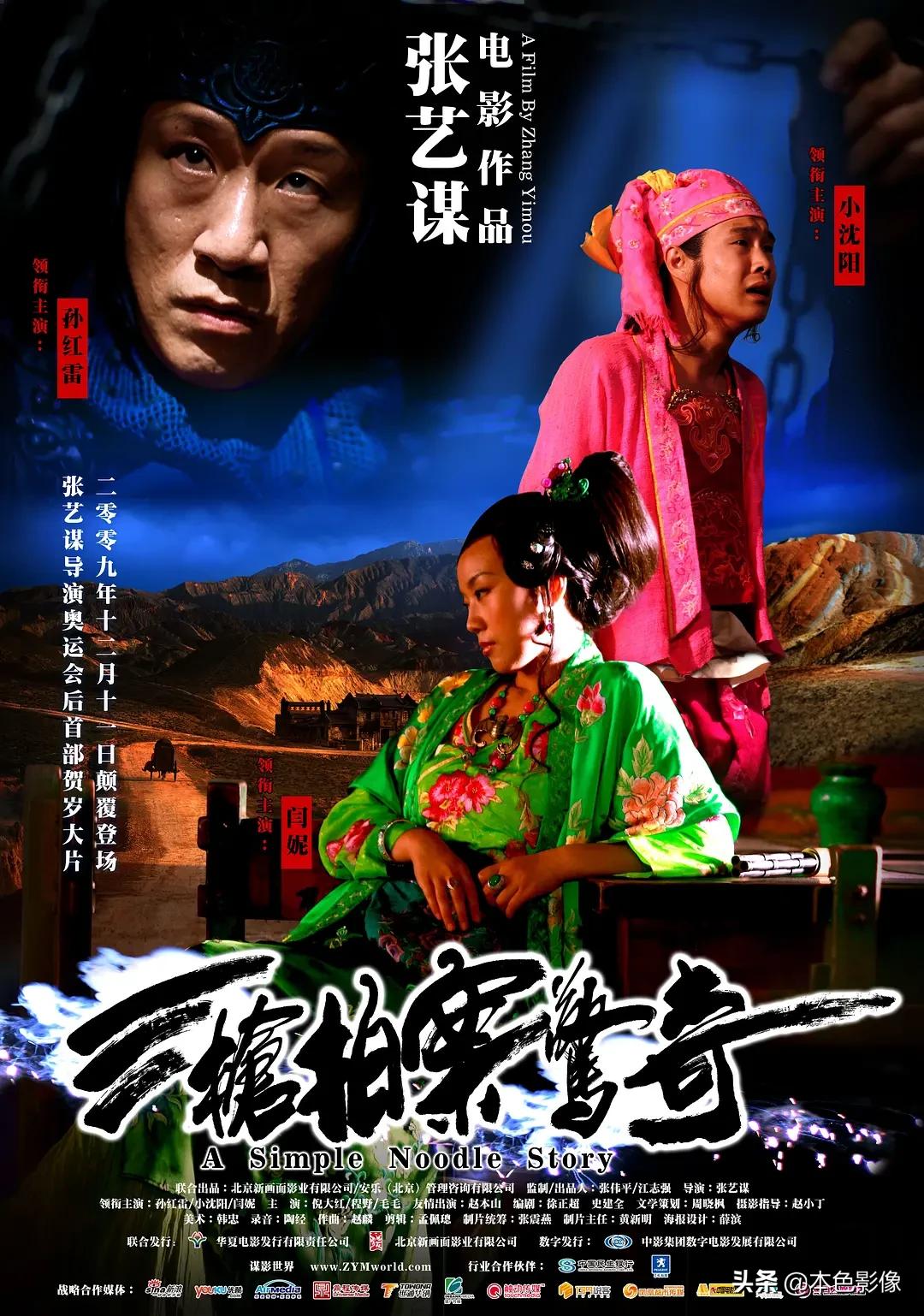 张艺谋导演的最新电影作品有哪些,张艺谋导演的电视连续剧