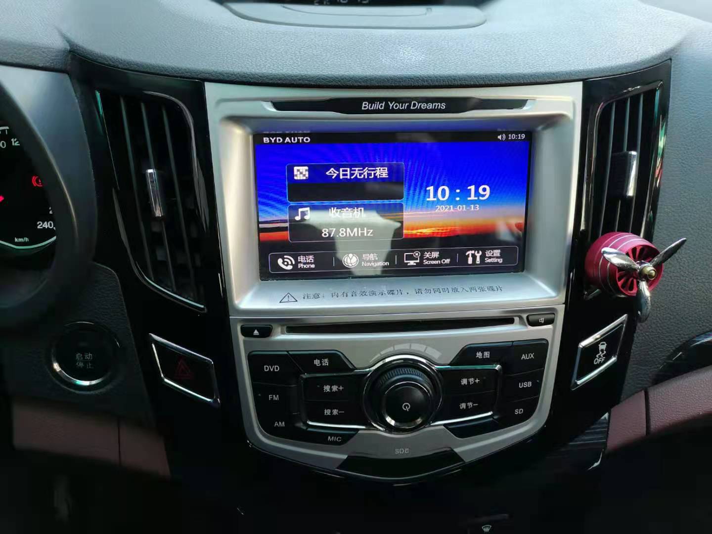 胖哥喜提星途,胖哥喜提爱车