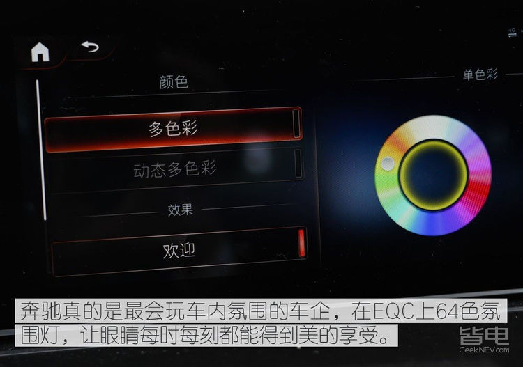 奔驰eqc350,2020款奔驰eqc3504matic怎么样