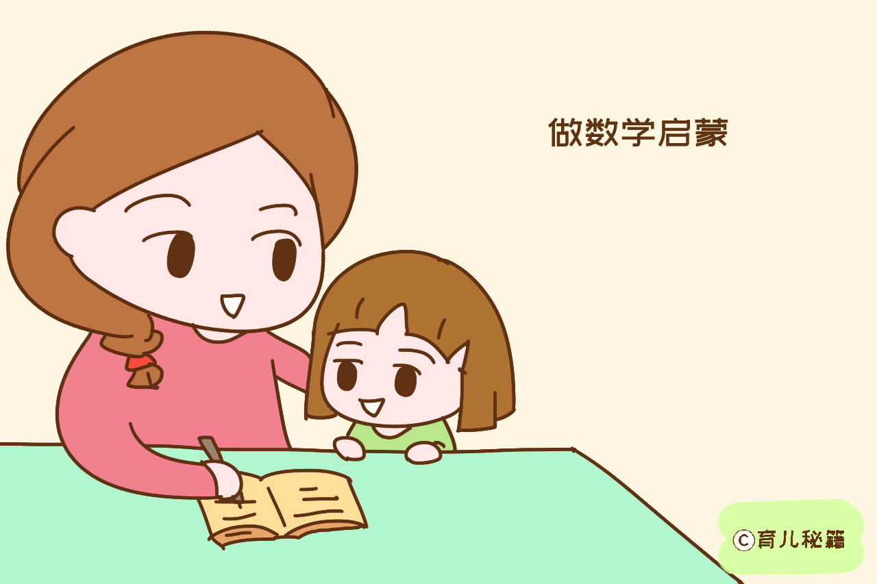 小学数学基础太差看什么,孩子小学数学怎么训练才能学好
