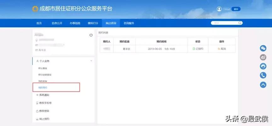 落户成都你符合哪种入户条件,成都学历落户可以落户几次