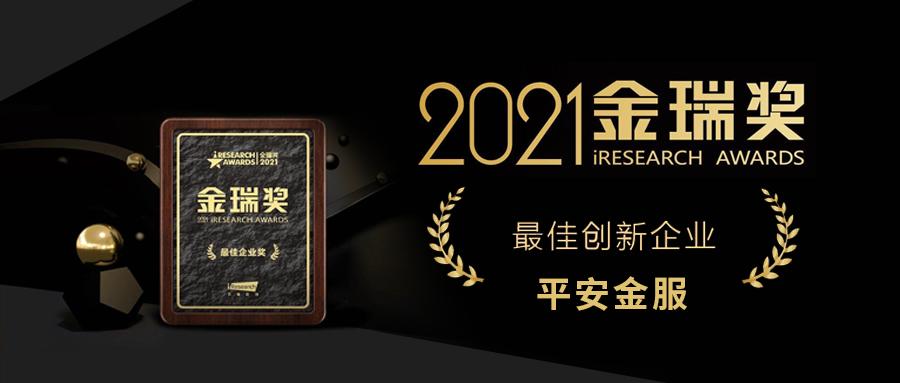 平安金服2024,平安金服福利