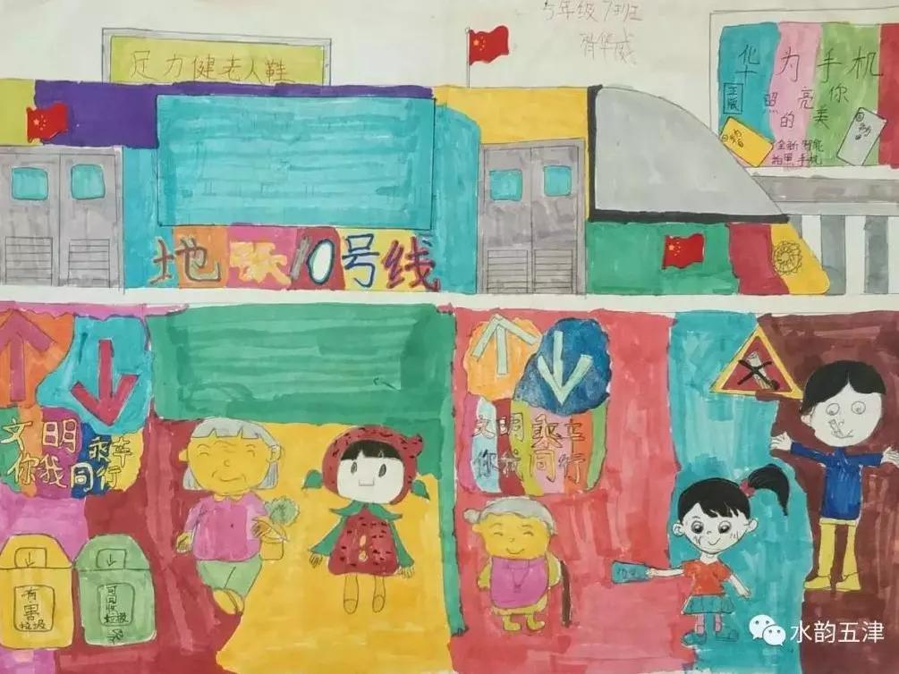 “画”说地铁，快看新津娃娃们的五彩世界