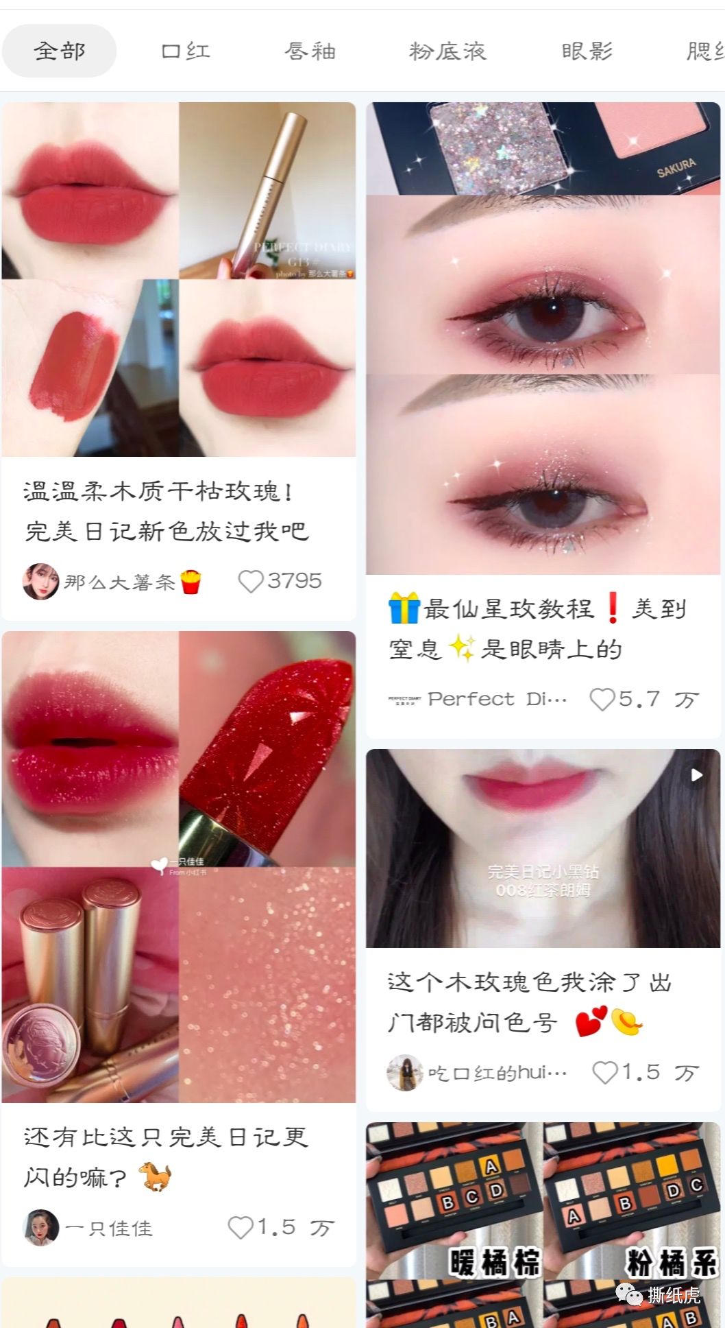 同样都是“国货新秀”，完美日记走出了和HFP不一样的路