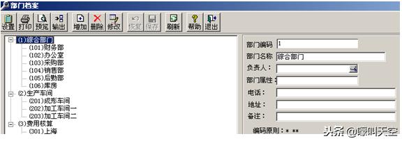 用友t3财务通普及版如何开下年账,用友t3初始化sa口令是什么