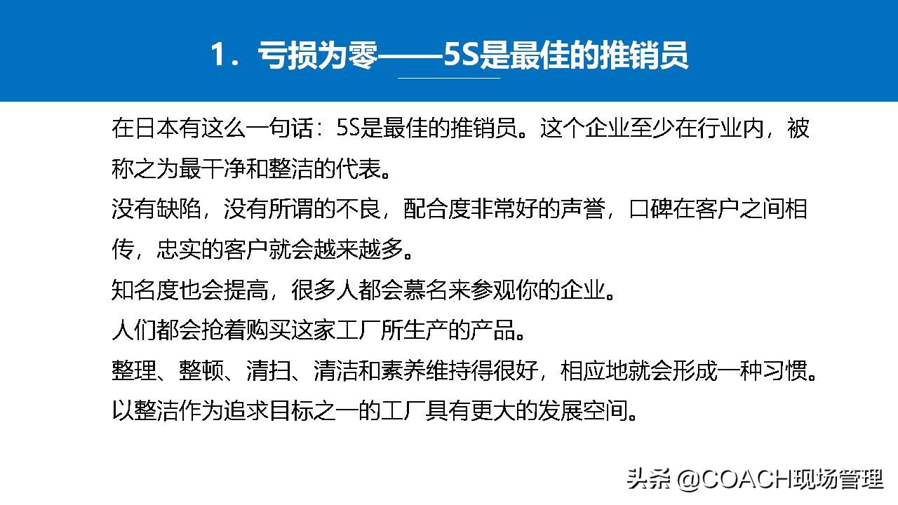 5s管理生产管理安全管理,5s现场管理的推行步骤
