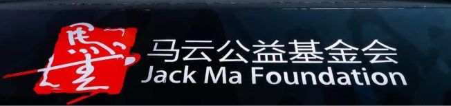 马云退休后的十大事件,马云退休后的真实状况