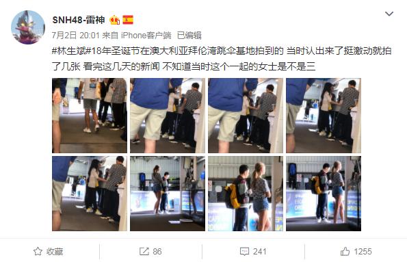 林生斌画皮,林生斌被拆穿后续