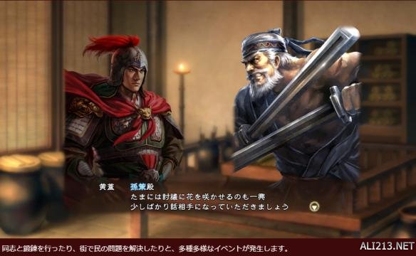 三国志13威力加强版怎么自立为帝,三国志13威力加强版赵云威名