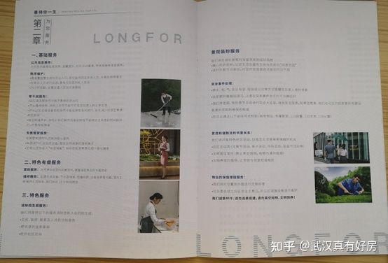 龙湖的物业好还是绿帝的物业好,龙湖的物业到底比别人好在哪里