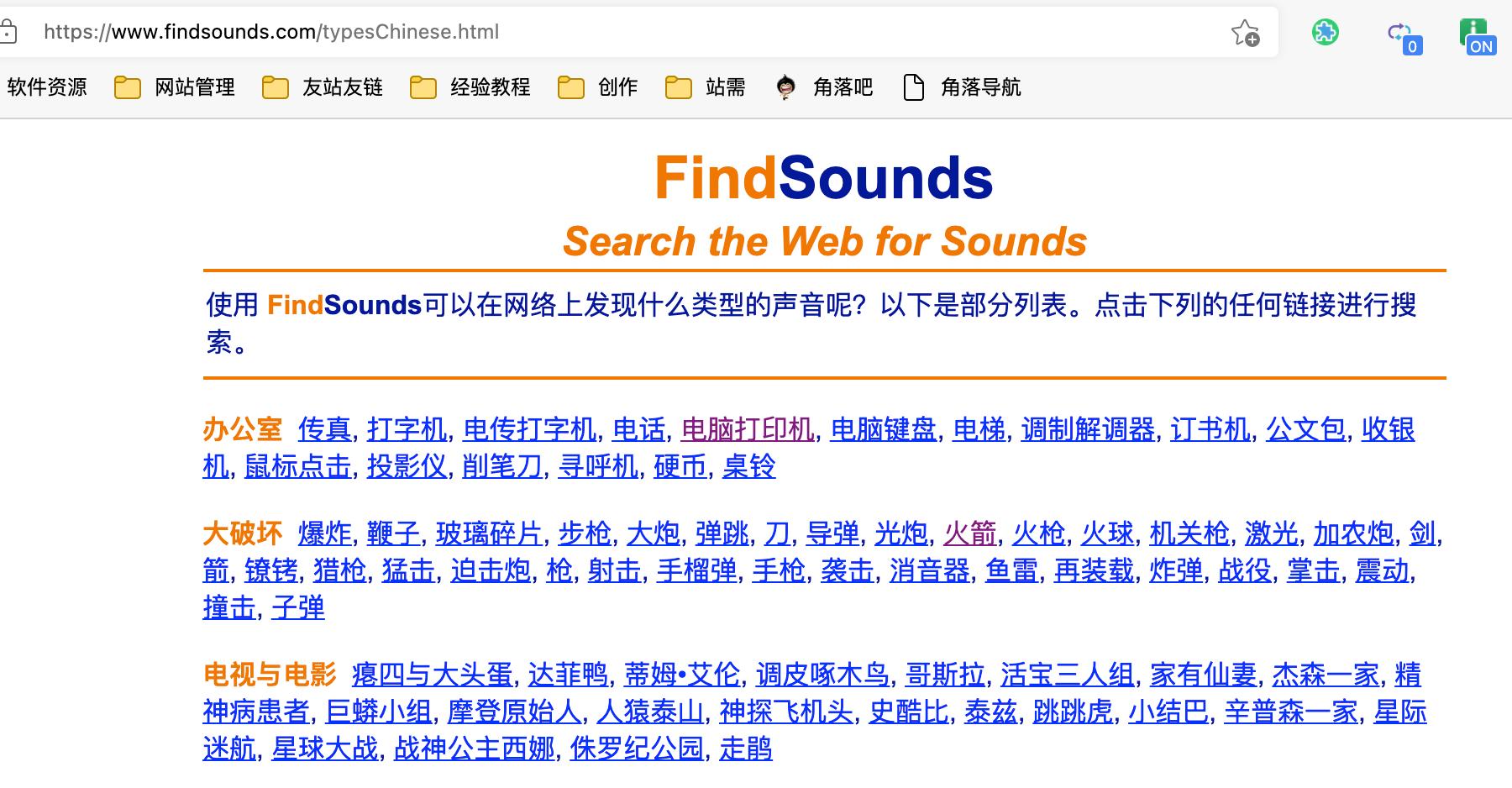 国外顶级音效素材网站,音乐音效类网站