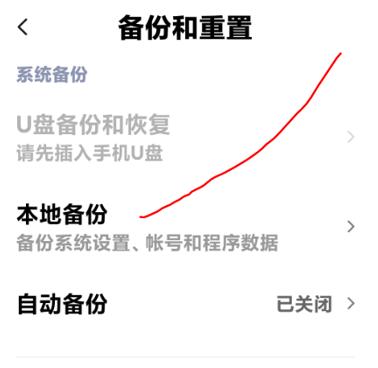 小米手机助手备份后无法恢复,小米手机备份恢复闪退