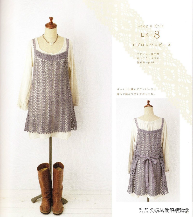 LaceKnit2001日文书（上部）