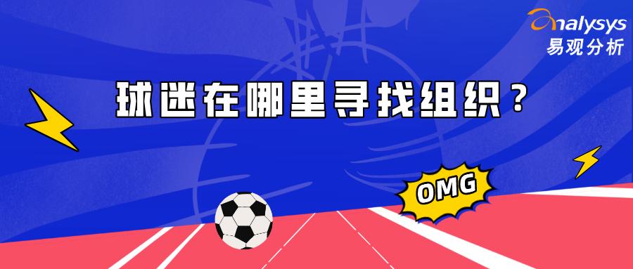 虎扑和懂球帝哪个人多,懂球帝和虎扑足球的区别