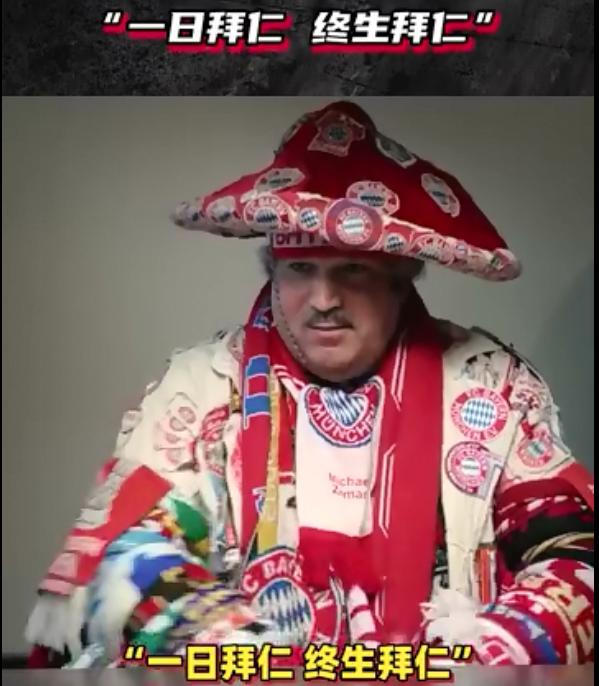 拜仁慕尼黑足球俱乐部队徽,拜仁慕尼黑粉丝眼睛里纹队徽