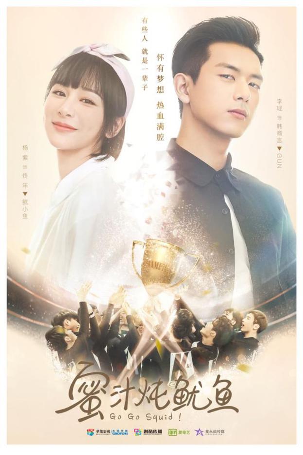 蜜汁炖鱿鱼第二部开播时间,蜜汁炖鱿鱼在哪个平台播出