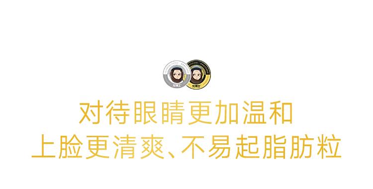 真牛！松弛老态的眼周，都被“马应龙”治住了