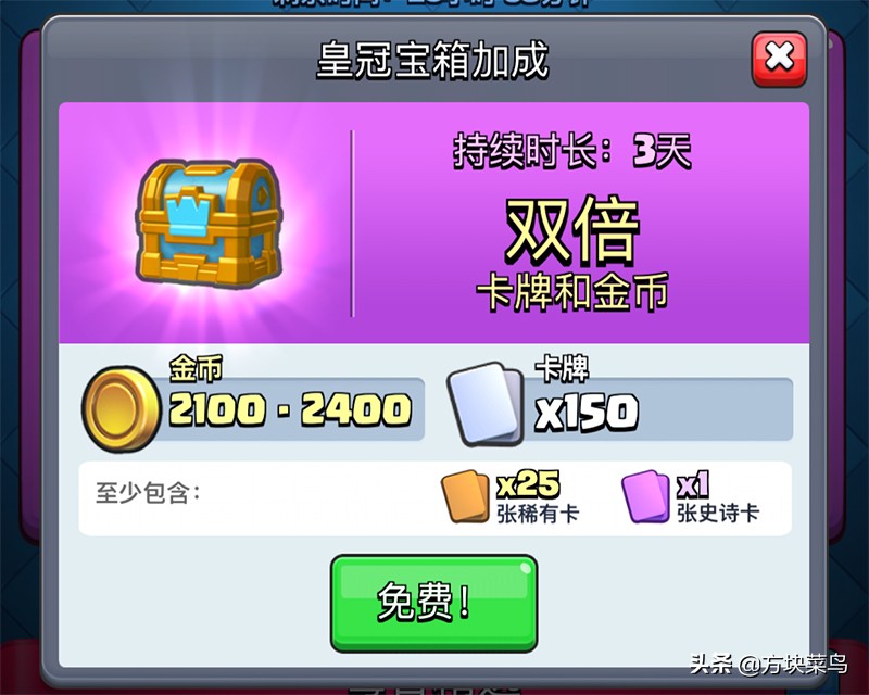 皇室战争新版本战令奖励总和,皇室战争新版本每阶竞技场礼包