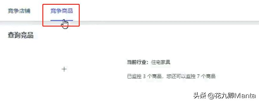 天猫补单参考竞品哪些数据,淘宝卖家如何免费查看竞品数据