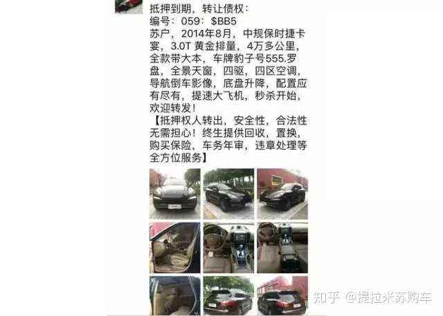 抵押车怎么买才安全,抵押车到底能不能买二手