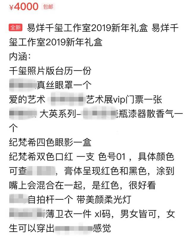 明星工作室的新年礼盒怎么买,杨幂易烊千玺贺岁短片