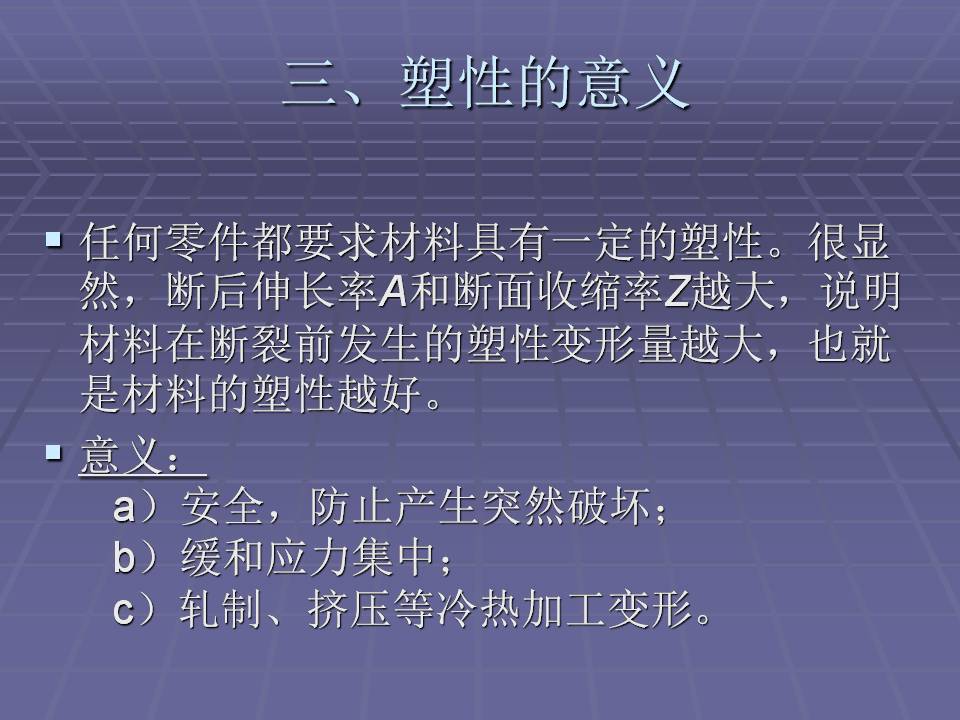 金属材料的力学性能测试方法,金属材料拉伸力学测试标准试样
