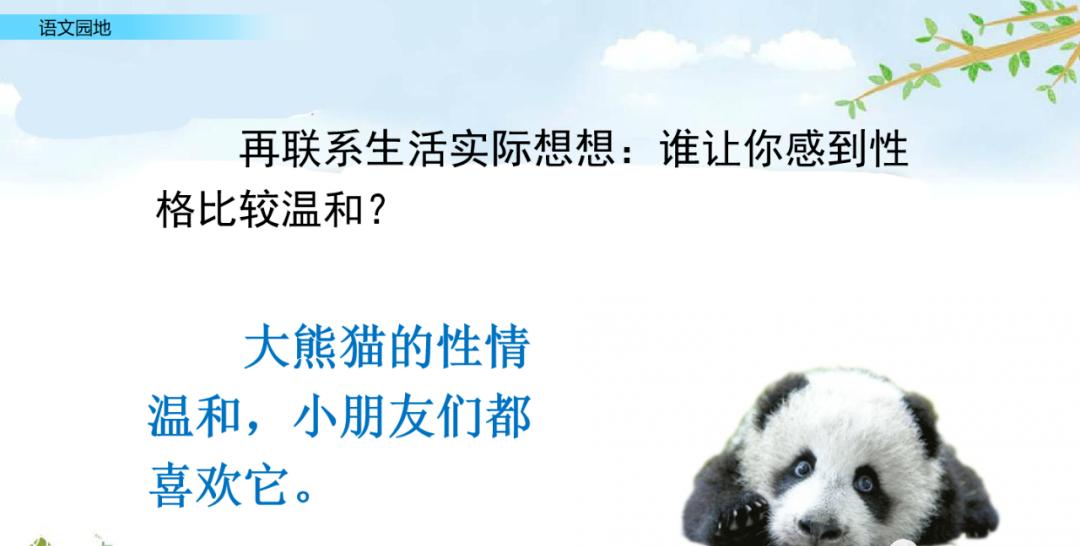 五年级上册语文园地八讲解课件ppt,部编五年级语文上册必考知识点