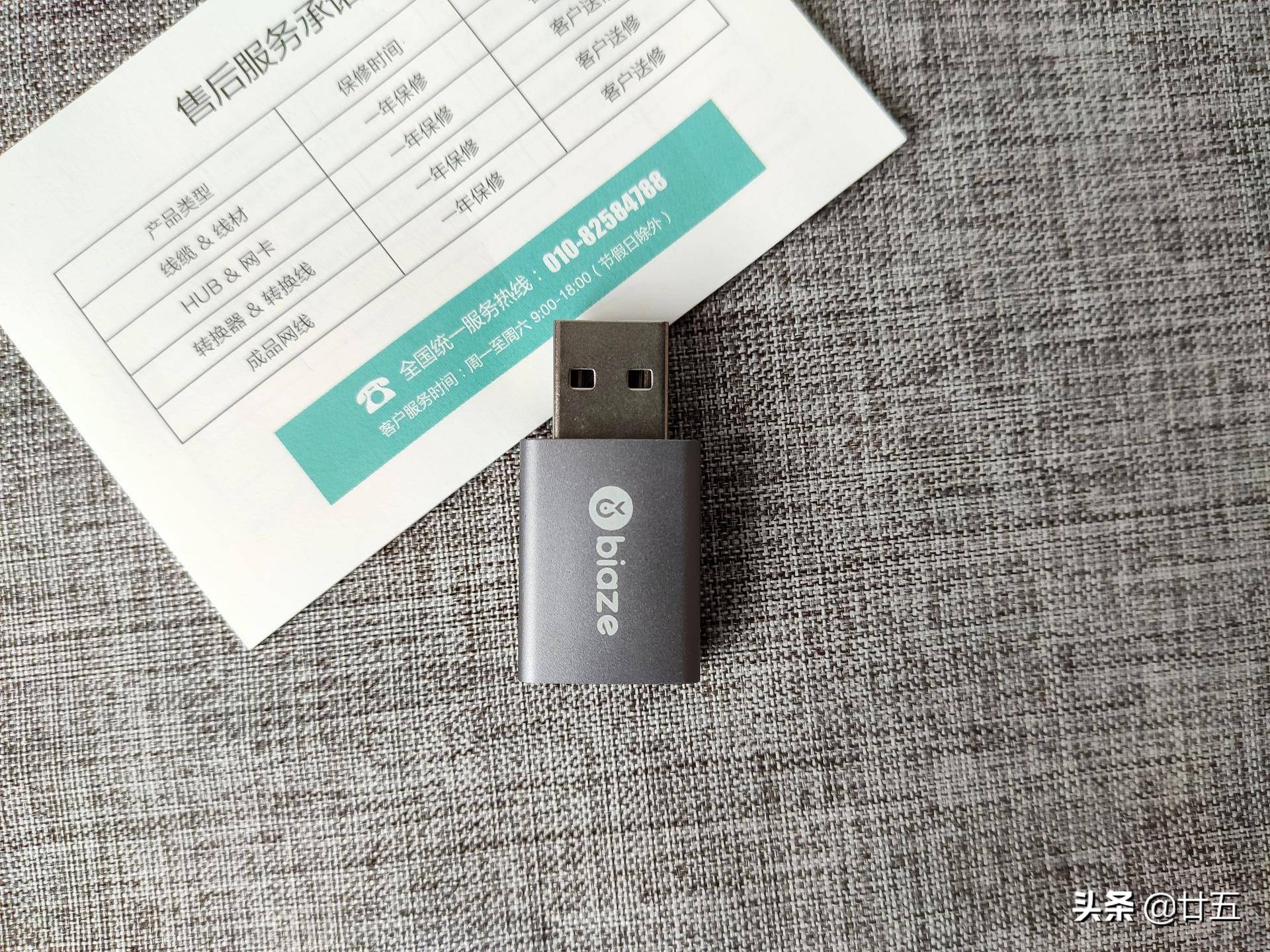 电脑周边小工具,电脑外置声卡没声音怎么解决