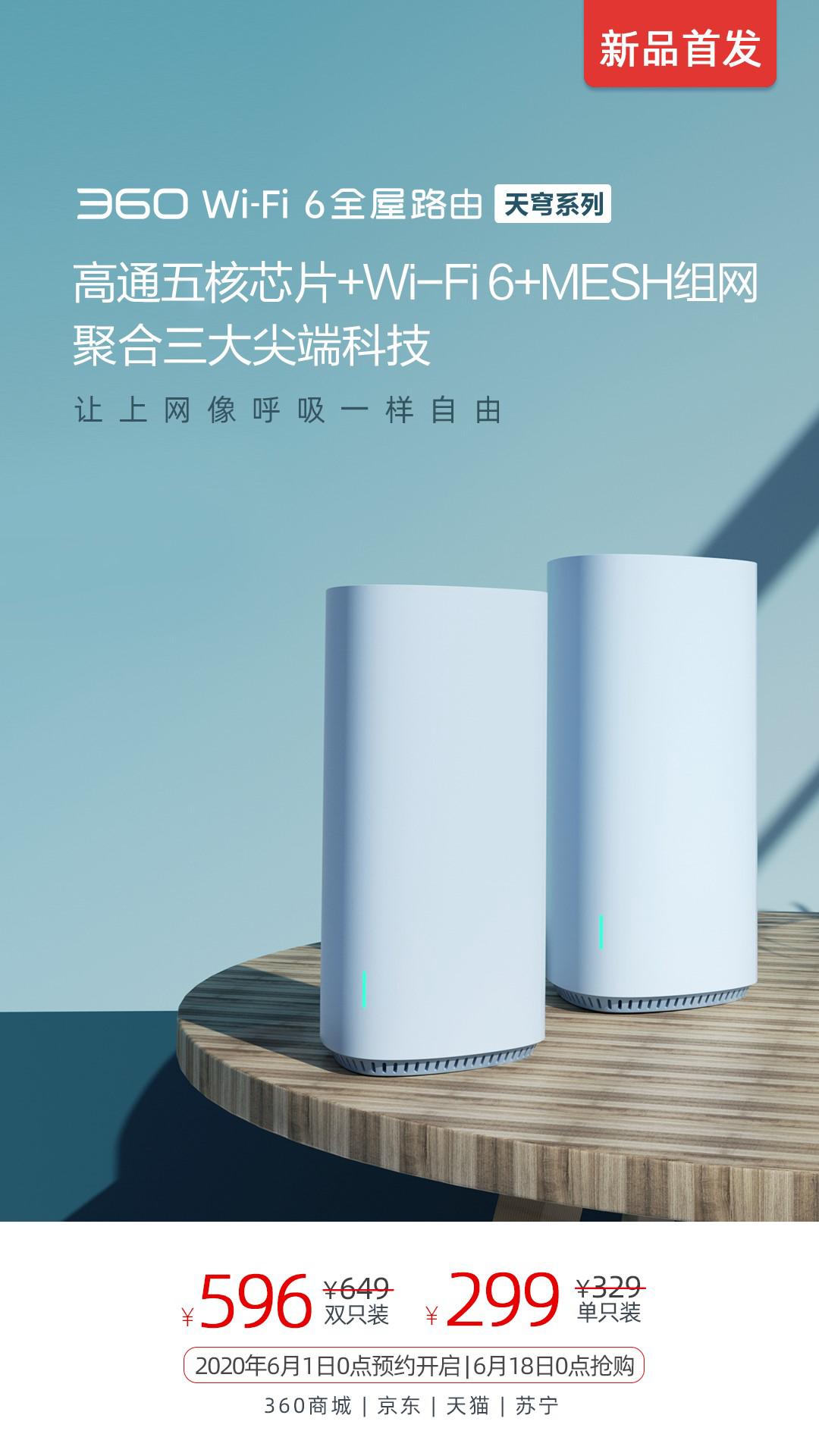 360wifi6路由器怎么关闭mesh,wifi6组网好还是mesh好
