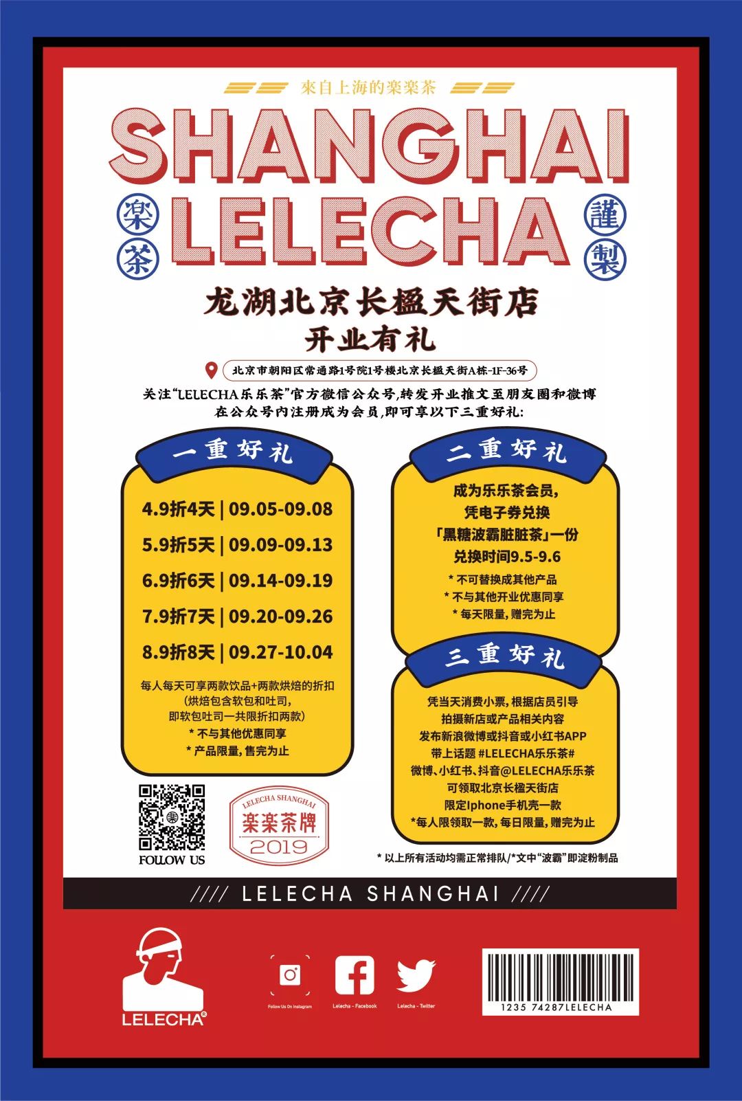 乐乐茶有哪些推荐,乐乐茶哪家最好吃