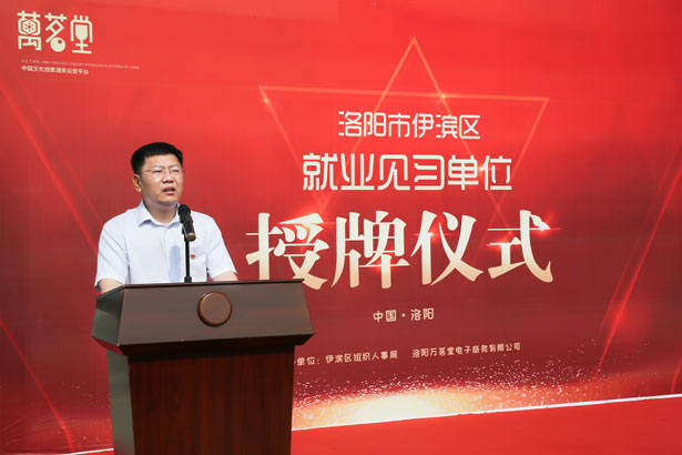 万茗堂入驻洛阳伊滨区,万茗堂助力就业